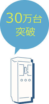 N-EBシリーズ 電子ブレーカー販売台数30万台突破！！